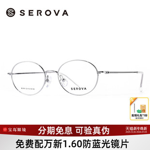 25年新品 施洛华眼镜框书呆子椭圆小框眼镜架可配近视镜片SC806