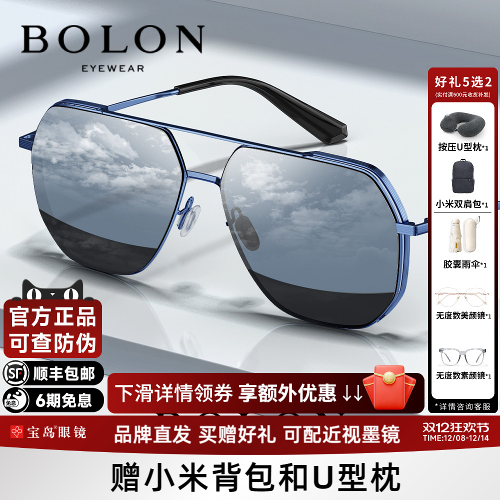 暴龙男士开车专用偏光墨镜蛤蟆镜