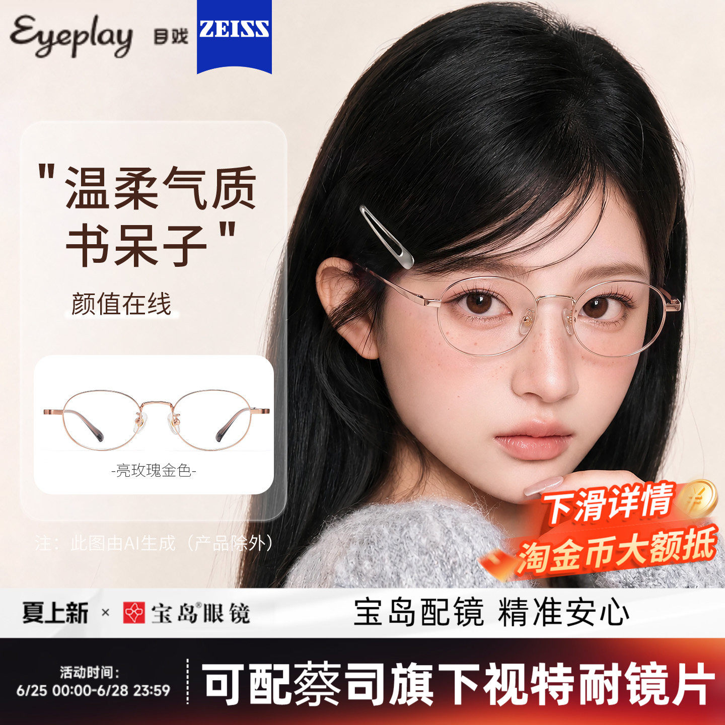 目戏近视眼镜女减龄小框镜架书呆子眼镜可选防蓝光可配度数21005G
