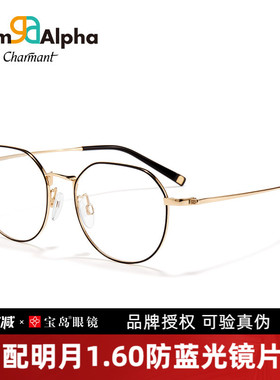 CHARMANT夏蒙眼镜架钛合金圆框眼镜框可配近视度数眼镜架GA38168