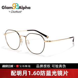 CHARMANT夏蒙眼镜架钛合金圆框眼镜框可配近视度数眼镜架GA38168