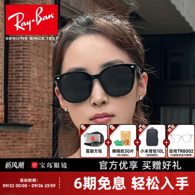 RayBan雷朋成毅同款黑超太阳镜