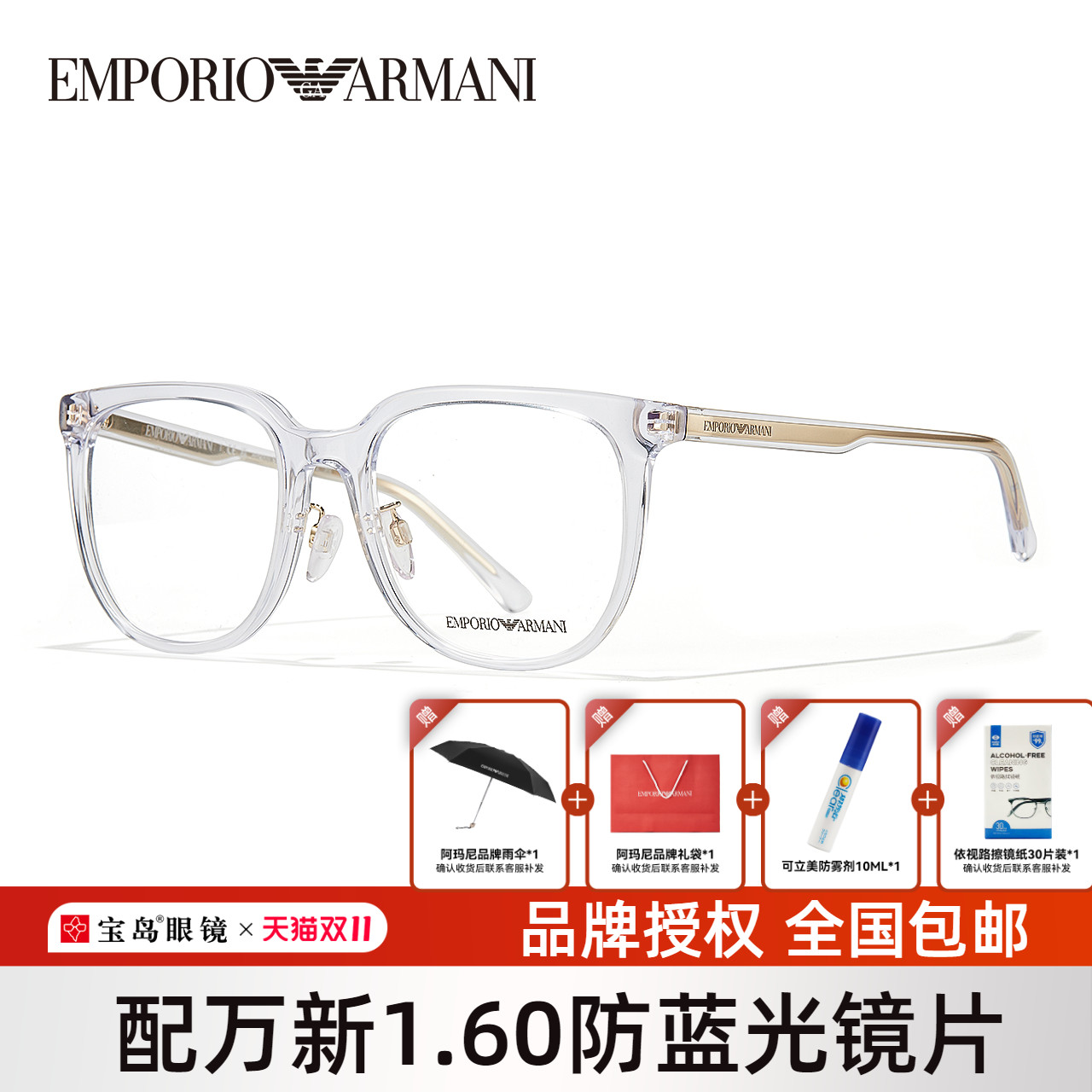 易烊千玺同款阿玛尼板材眼镜架