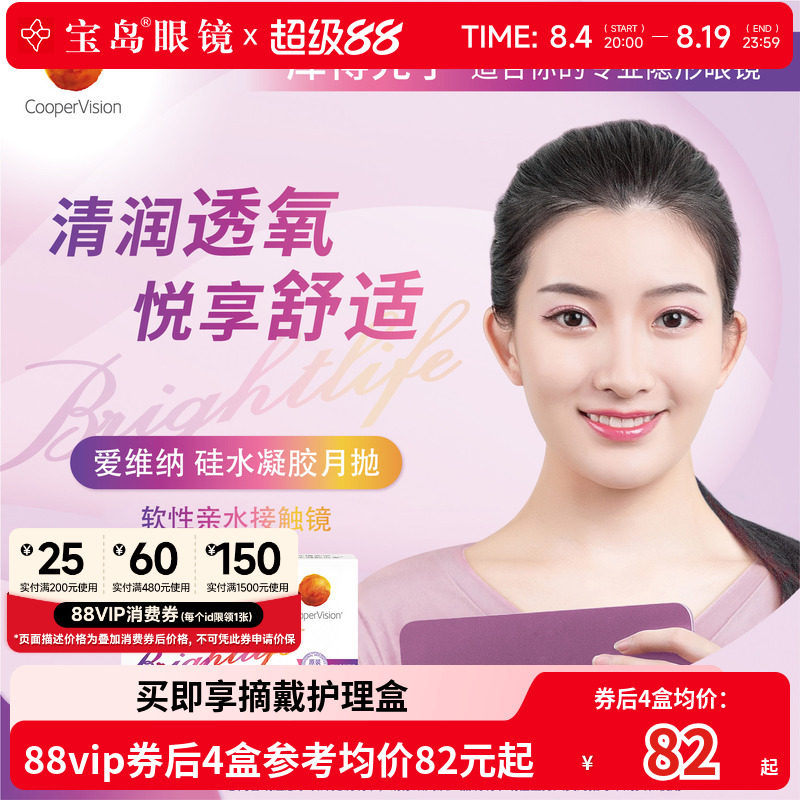库博光学硅水凝胶月抛6片装库博爱维纳近视隐形眼镜透明旗舰正品 - 实物图