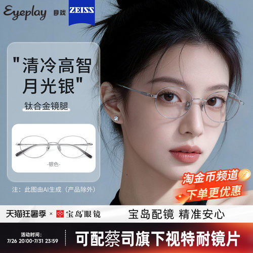 目戏书呆子近视眼镜可配防蓝光