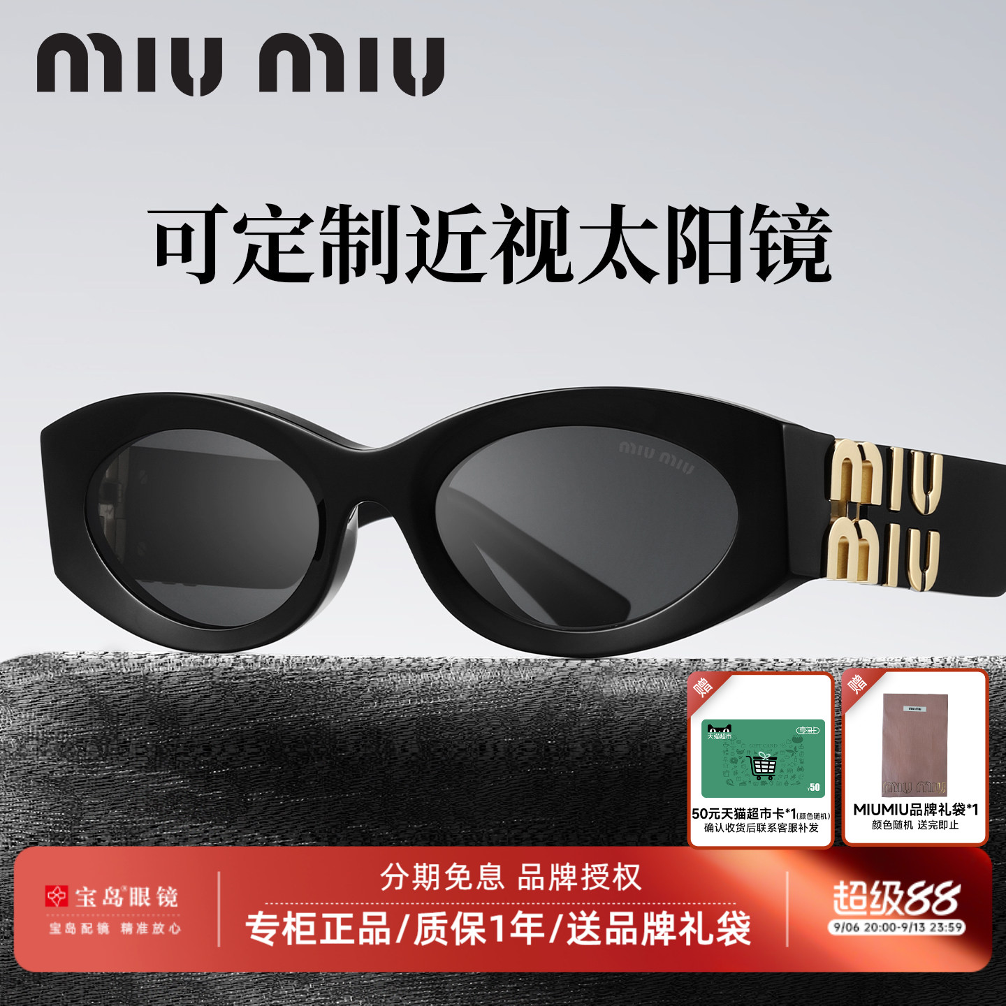 缪缪女士复古时尚猫眼墨镜图片