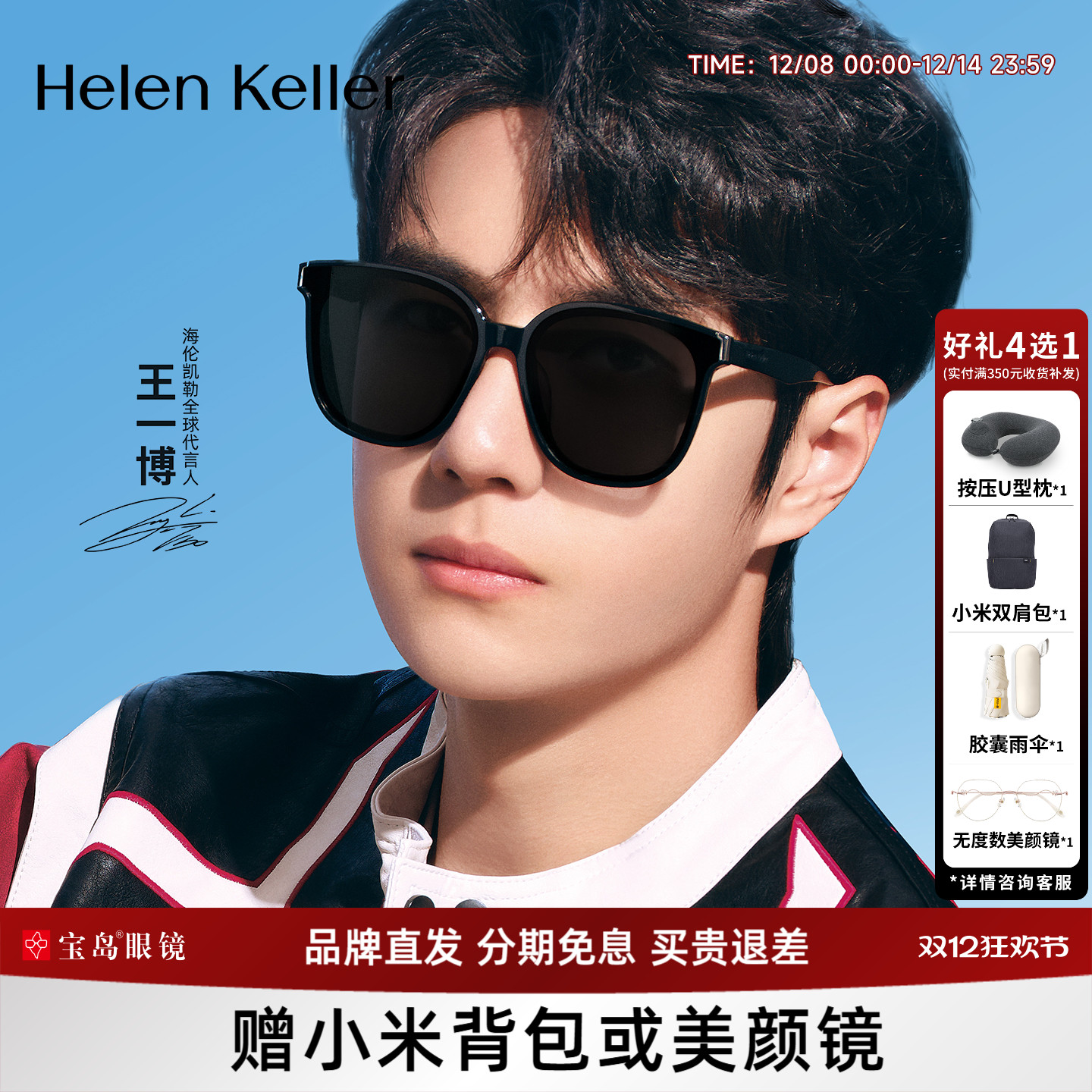 海伦凯勒眼镜新款可选偏光防晒防紫外线墨镜男百搭太阳镜女H2707