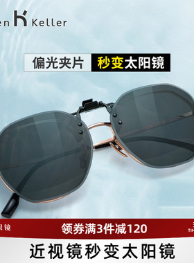 海伦凯勒方圆框开车墨镜夹片挂片时尚潮流男女近视眼镜HP831