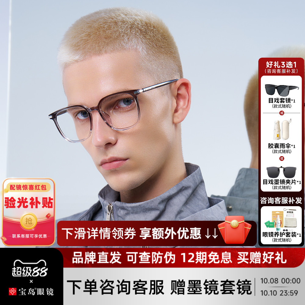 BOLON暴龙近视眼镜框新品时尚素颜黑框光学镜架男女款BJ5180