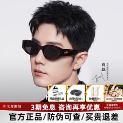 【糖果镜】陌森太阳镜女玳瑁猫眼肖战同款墨镜男复古高级感MS3123