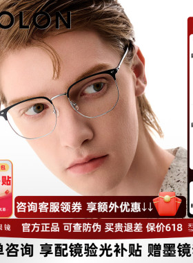 暴龙近视眼镜框男商务休闲眉框光学镜架女可配蔡司镜片宝岛BJ7130