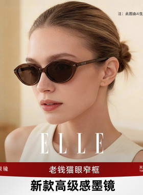 ELLE复古猫眼赫本墨镜女美拉德高级感防紫外线显脸小太阳镜女3009