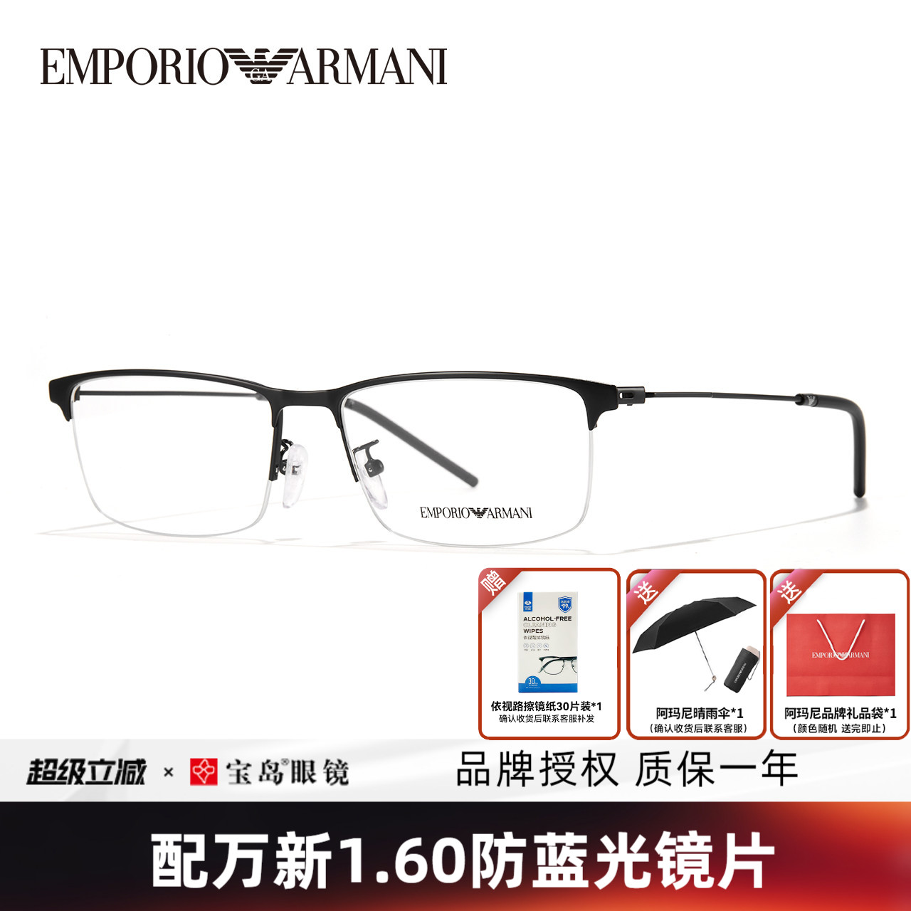 曾舜晞同款Armani阿玛尼眼镜架男商务半框眼镜架可配近视镜片1168