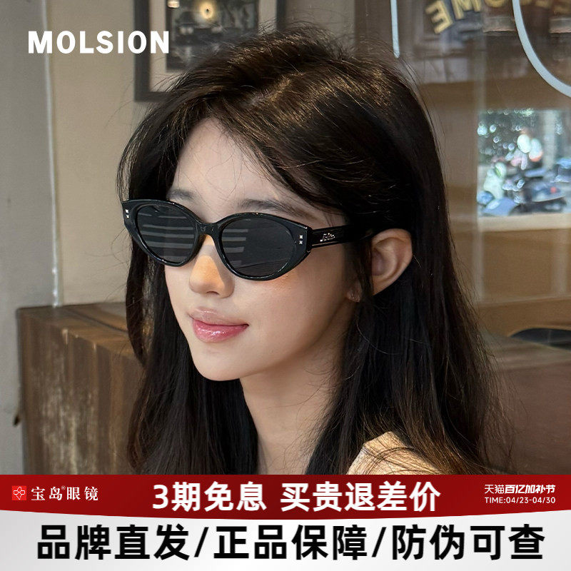 陌森糖果镜2026年新款高级感猫眼墨镜女防紫外线太阳眼镜男MS3150