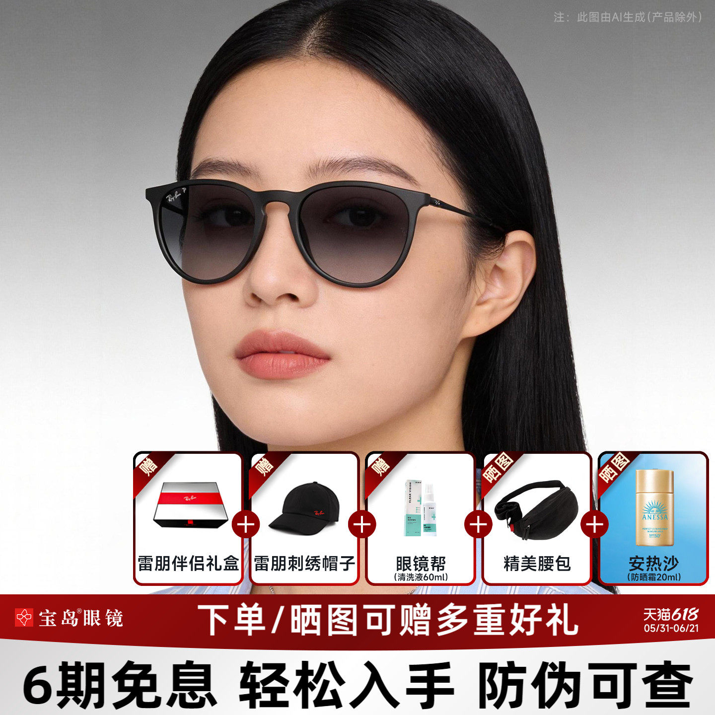 RayBan雷朋太阳镜爱丽卡潘托斯猫眼舒适轻盈时尚夯款墨镜0RB4171F