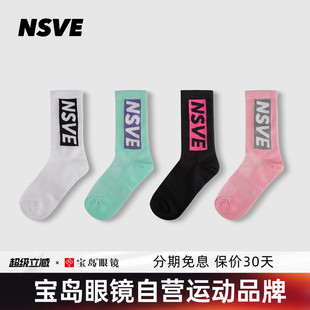 NSVE拼色袜子自行车骑行袜公路车中长筒袜春夏男女均码运动弹力袜