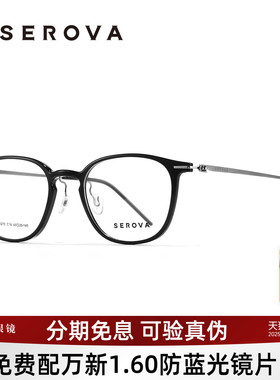 白鹿同款施洛华眼镜框男女素颜眼镜架可配带度数近视镜片SP1273