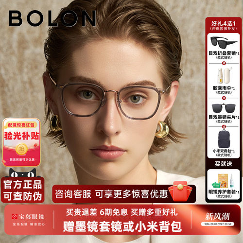 暴龙王鹤棣同款钛合金近视眼镜