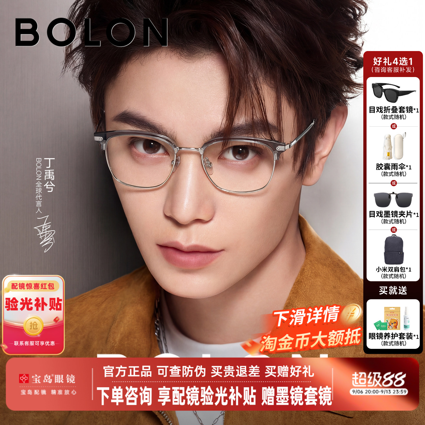 丁禹兮款暴龙近视眼镜框男士眉毛半框镜架可配蔡司度数镜片BJ6105