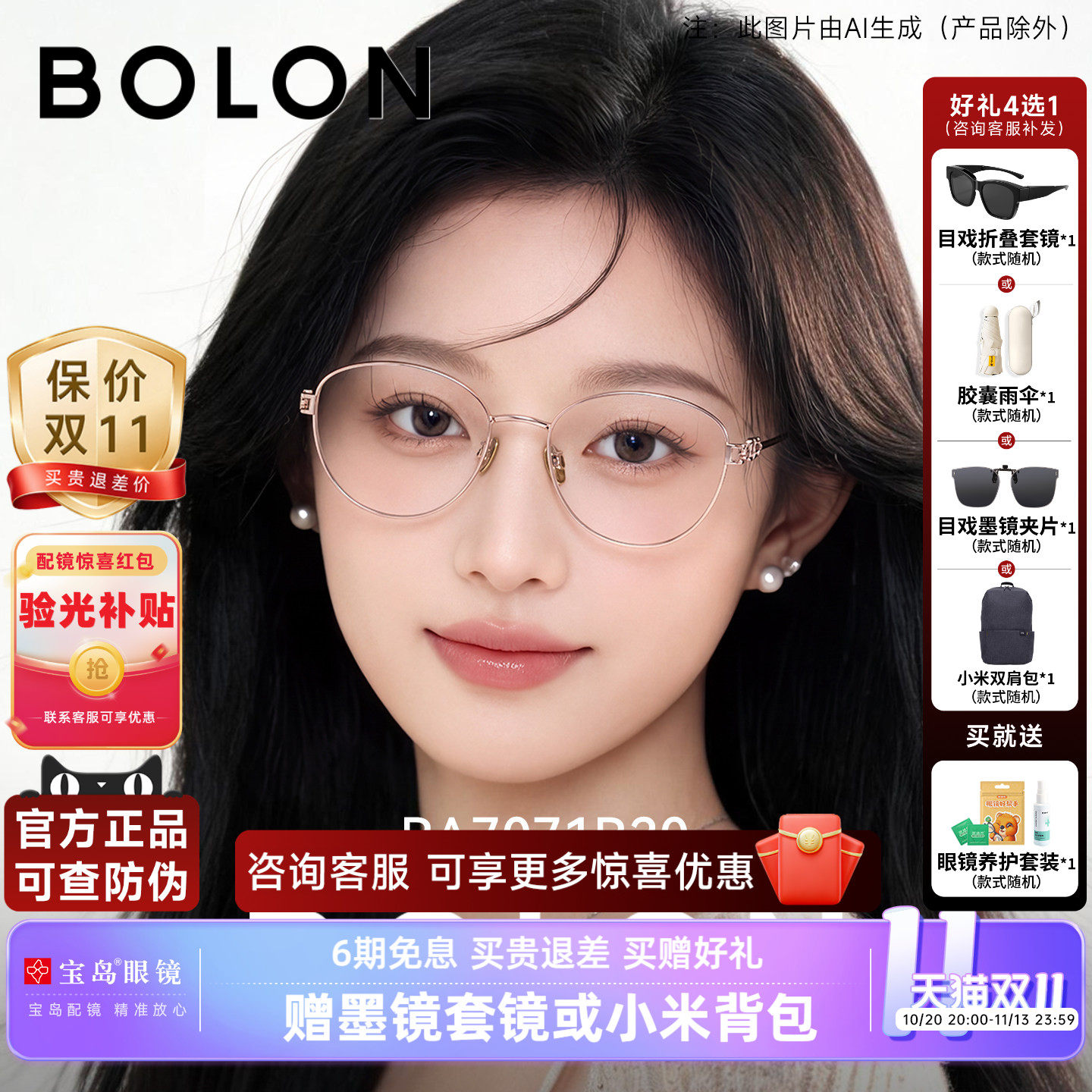 暴龙近视眼镜框26新品个性猫眼钛合金素颜镜架可配度数男女BA7071