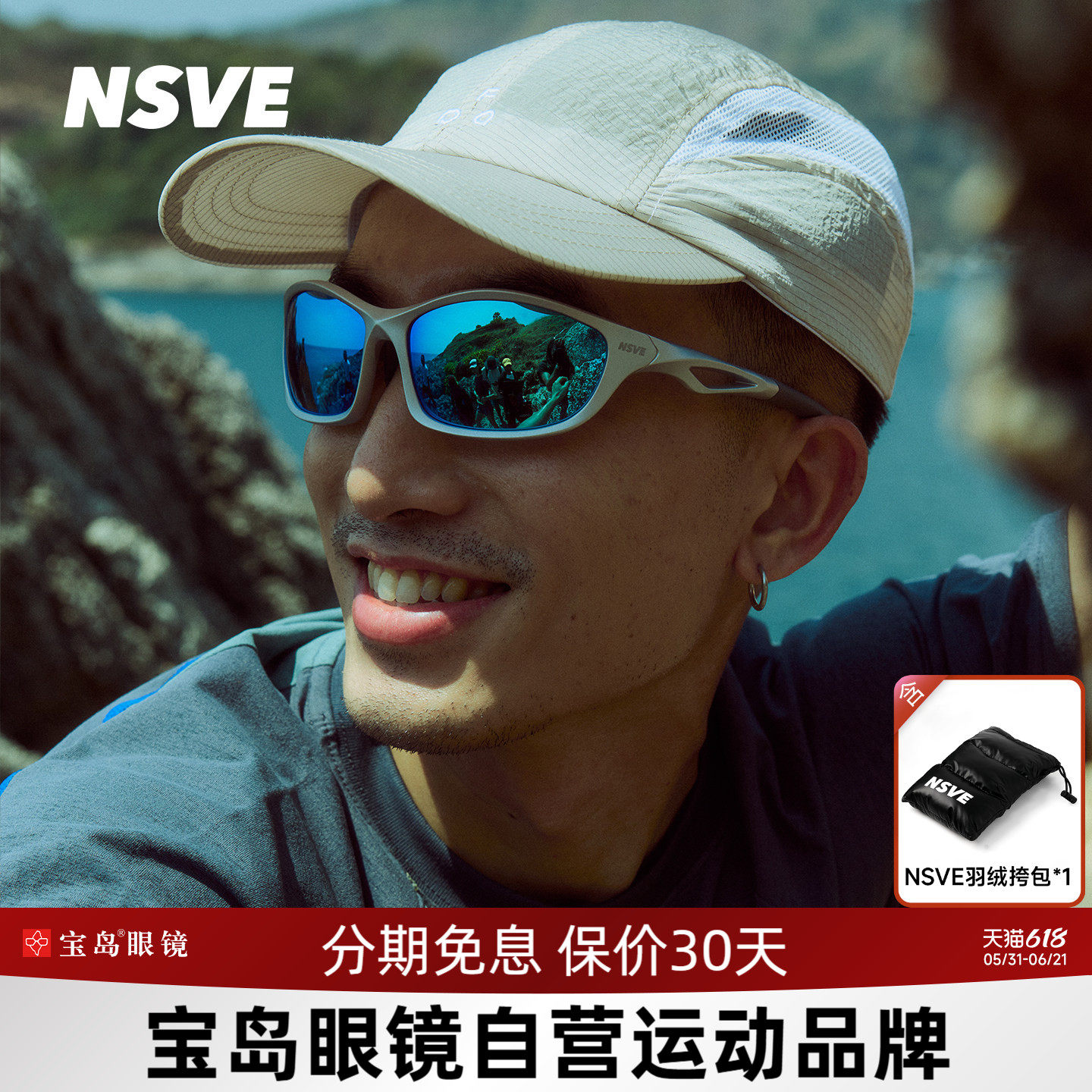 NSVE太阳镜运动潮流男女偏光墨镜复刻系列可配近视度数镜片40026
