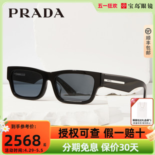 太阳镜板材方框遮阳眼镜可选偏光眼镜A03SF PRADA普拉达墨镜男女款