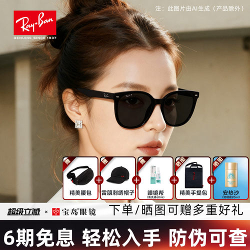 RayBan雷朋黑超夯近视太阳镜