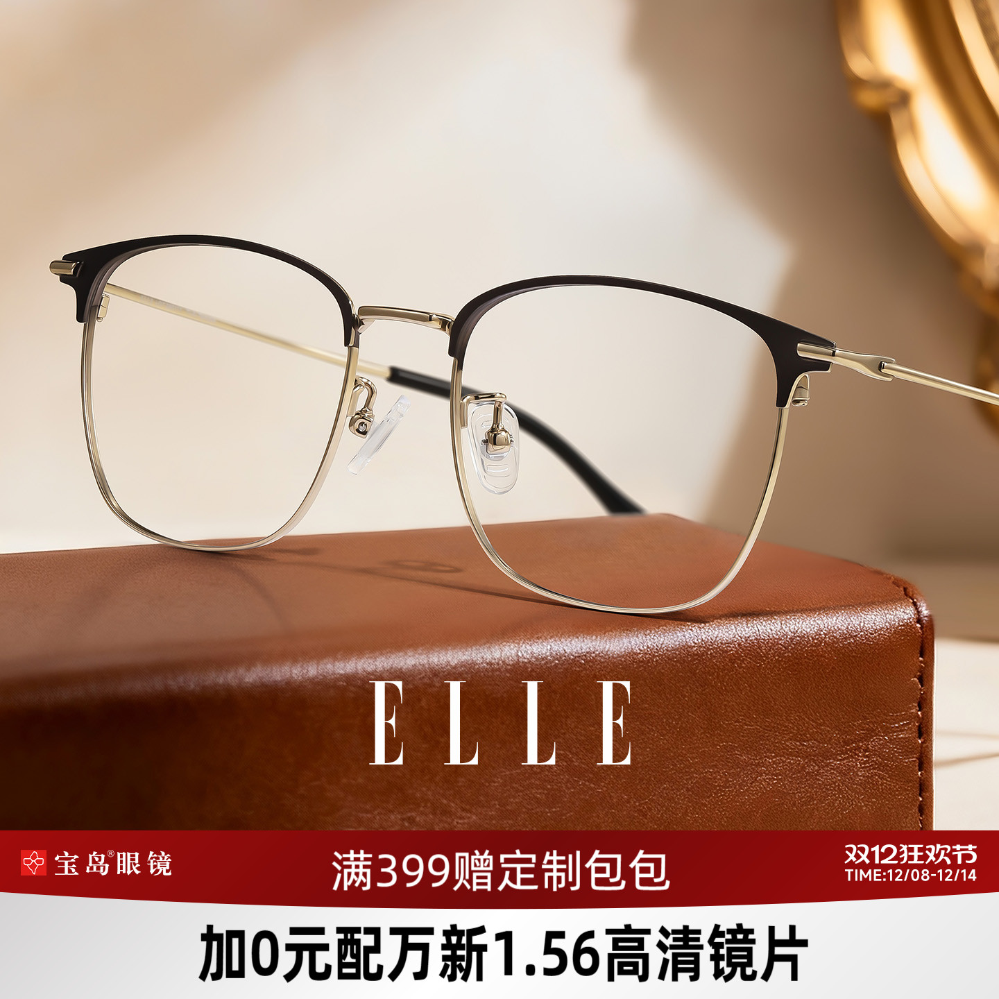 ELLE半框眼镜眉线框防蓝光