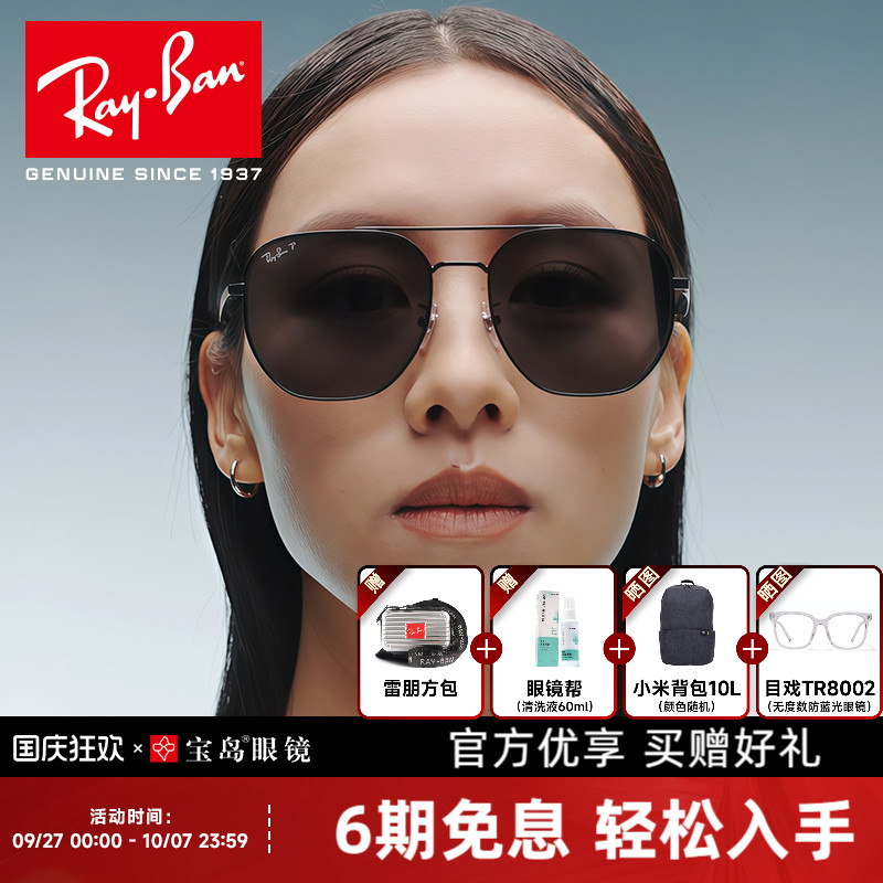 雷朋成毅同款方形前卫男女太阳镜