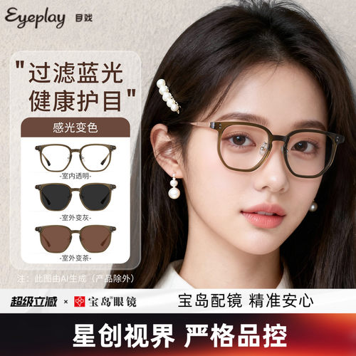 目戏冷茶色眼镜防蓝光可配镜