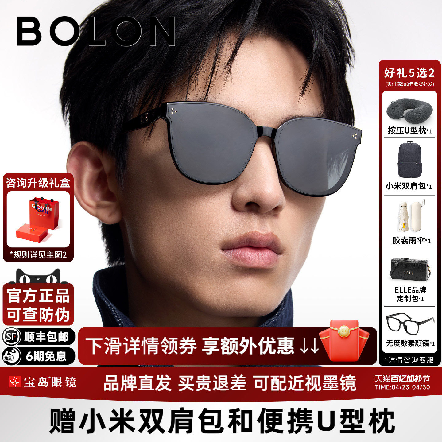 BOLON暴龙眼镜26新款可选偏光墨镜女潮流百搭方圆太阳镜男BL3252