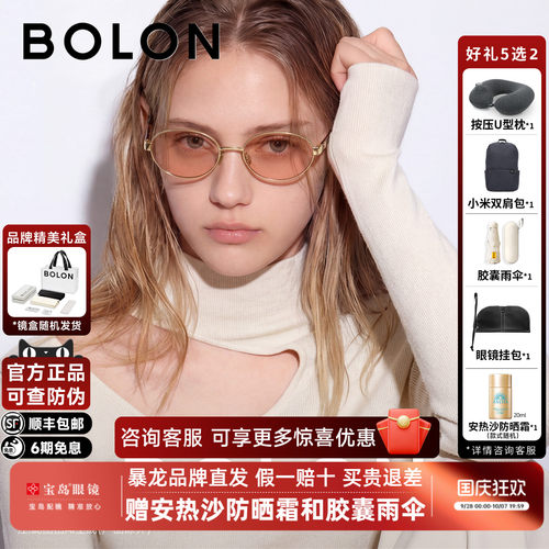 BOLON暴龙眼镜26新品墨镜椭圆复古开车防晒高级太阳镜女款BL7226