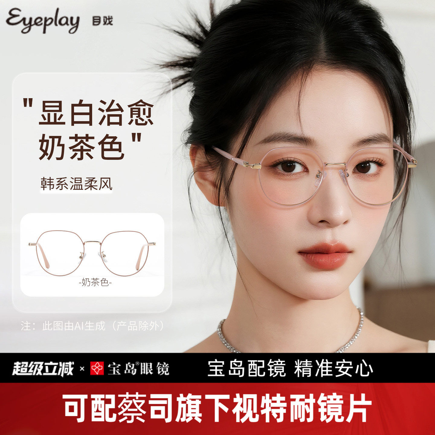 目戏显白茶色近视眼镜女方圆脸可配度数可选防蓝光眼镜框镜架5043