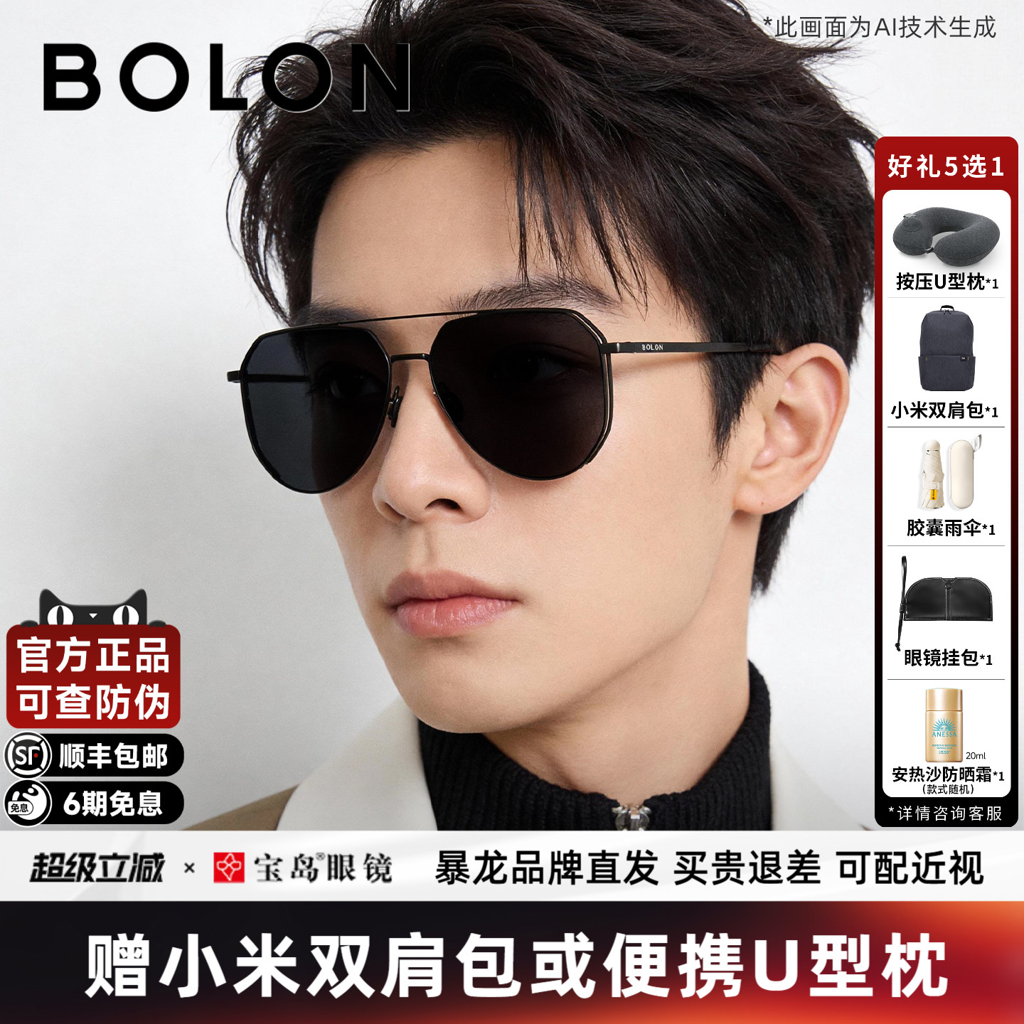 暴龙男士开车专用偏光墨镜蛤蟆镜图片