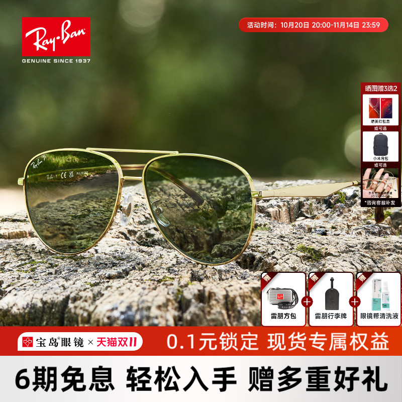 RayBan雷朋经典飞行员太阳镜男潮流防晒偏光开车蛤蟆镜墨镜RB3712