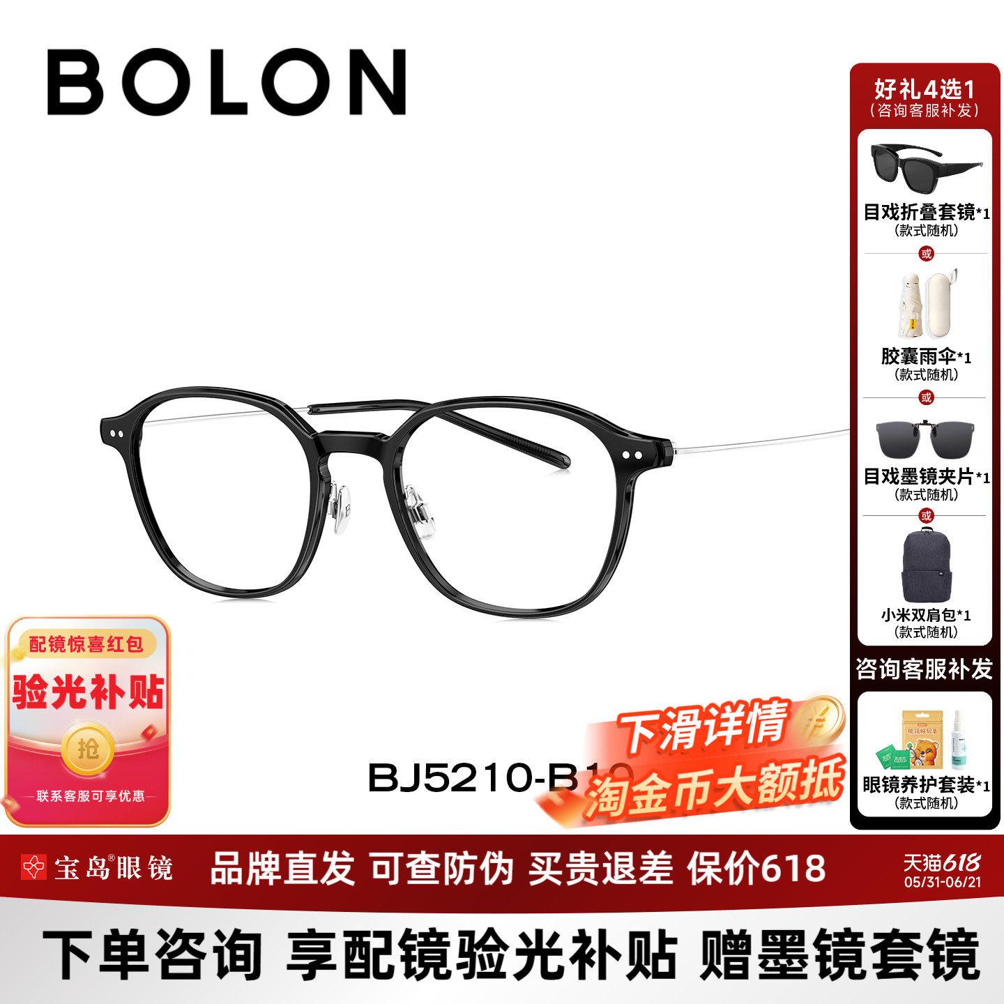 BOLON暴龙眼镜框26新品方圆男时尚百搭黑框镜架女可配度数BJ5210