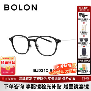 BOLON暴龙眼镜框26新品方圆男时尚百搭黑框镜架女可配度数BJ5210