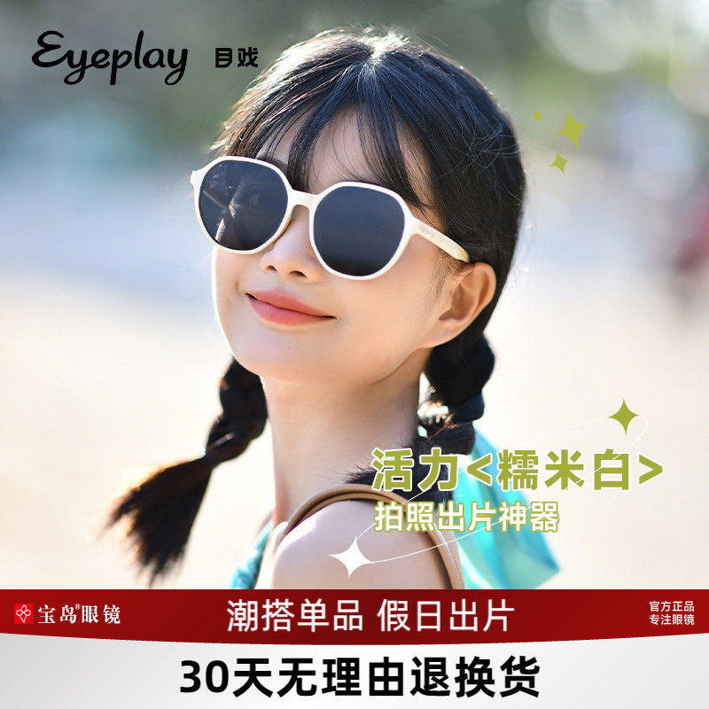 目戏白框墨镜女新款高级感大框显脸小太阳镜少女款防紫外线31011