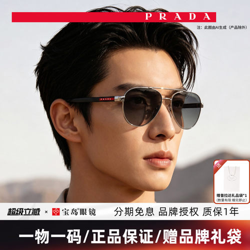普拉达双梁飞行员式男士墨镜