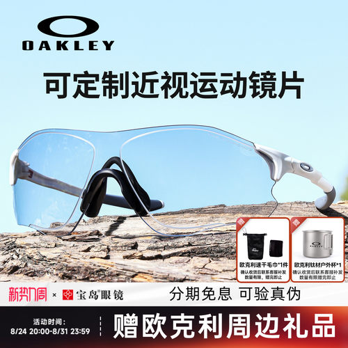 欧克利跑步运动无框太阳镜