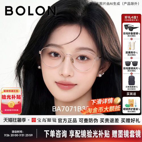暴龙近视眼镜框26新品个性猫眼钛合金素颜镜架可配度数男女BA7071