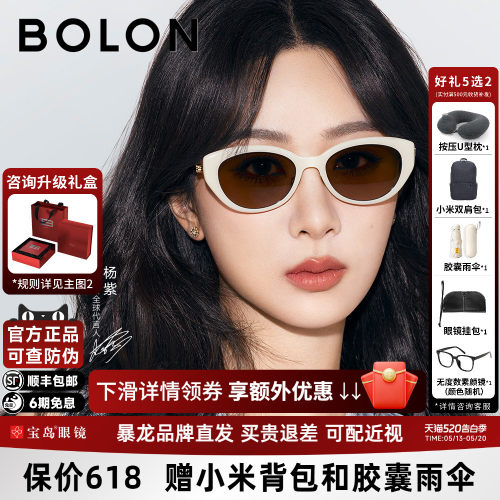 暴龙猫眼小框椭圆太阳镜女款