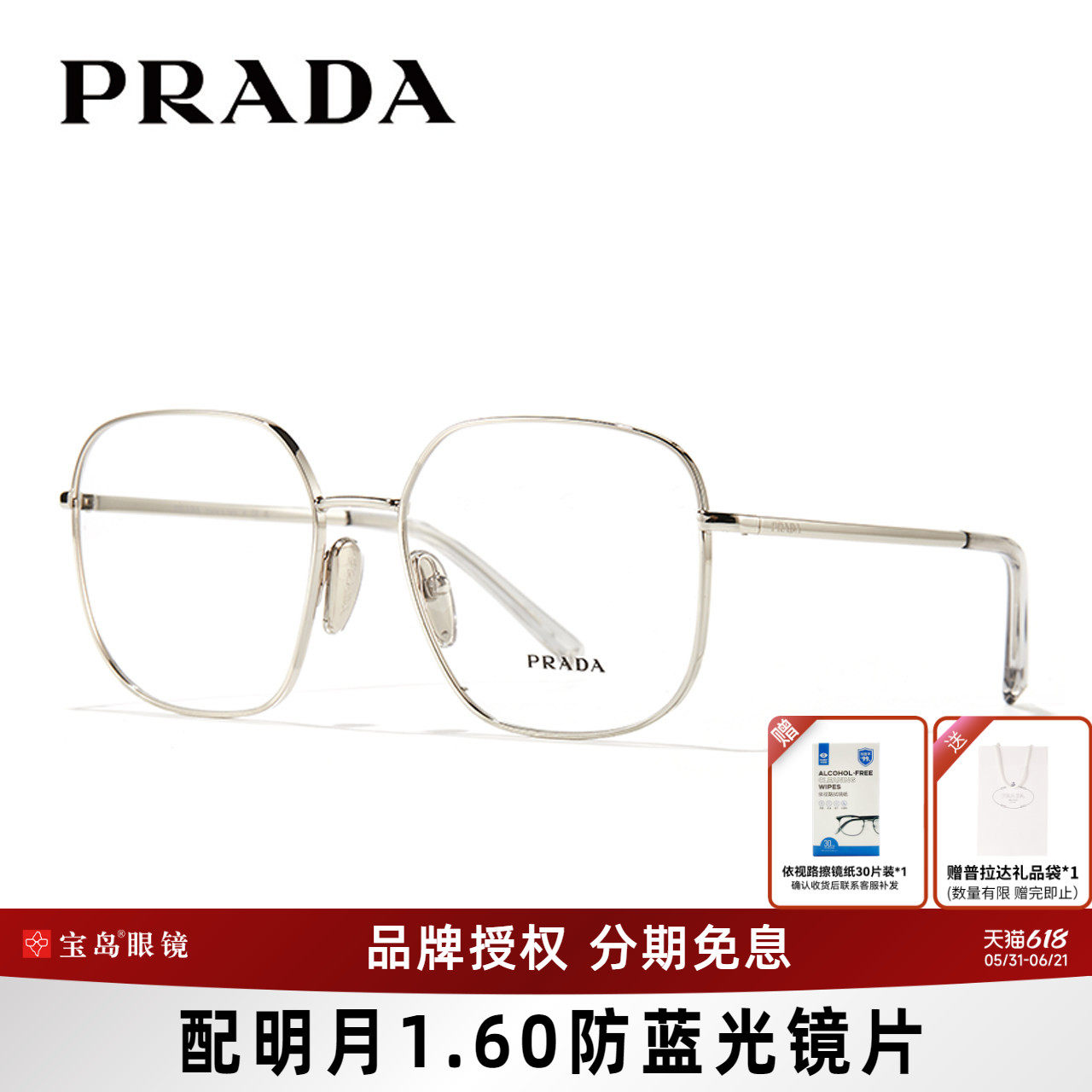 Prada普拉达眼镜框金属方框女时尚潮大框眼镜架可配带度数镜A59V
