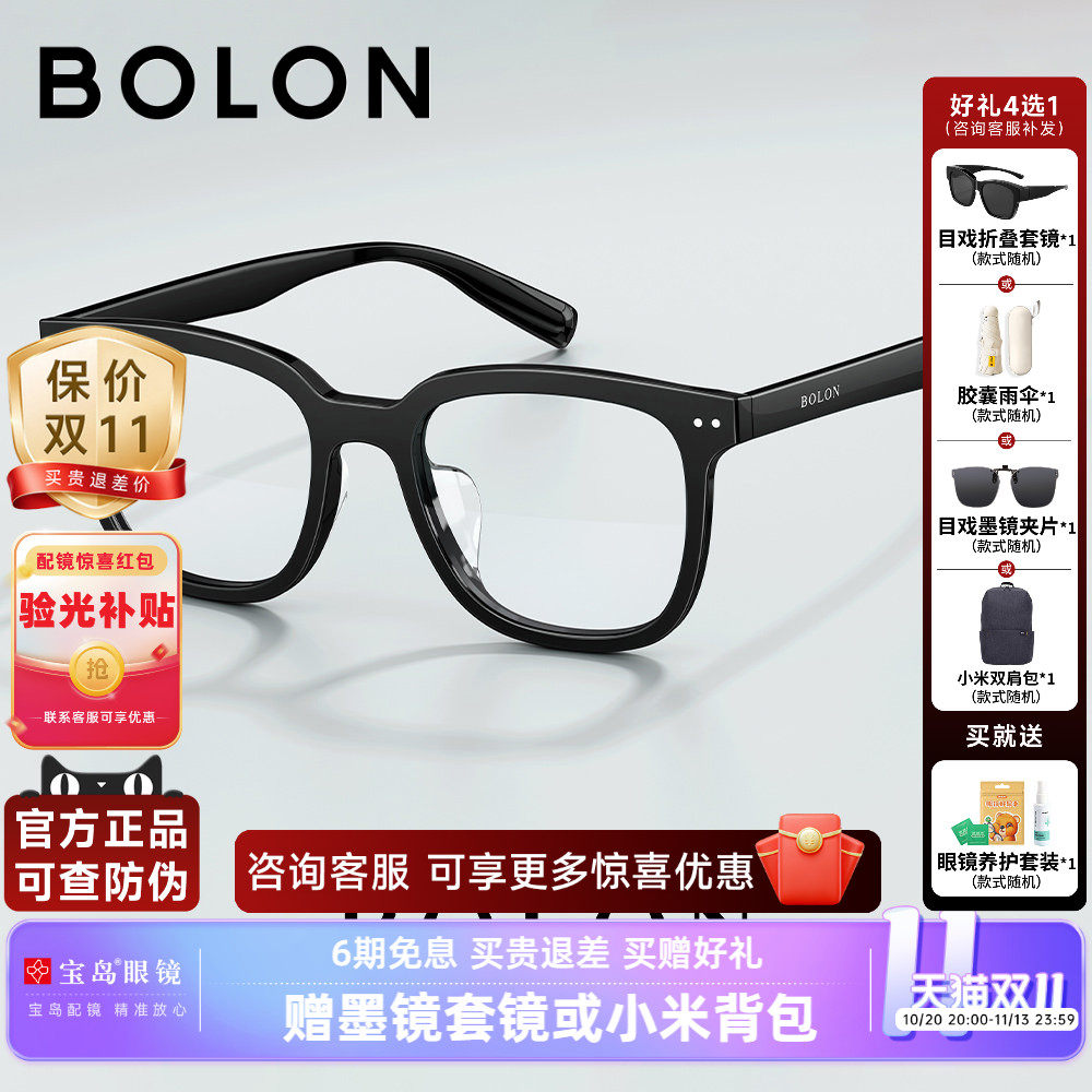 暴龙近视眼镜框女素颜个性百搭黑框眼镜架男可配蔡司镜片BJ3229