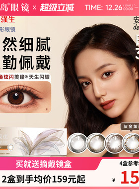 强生美瞳日抛30片安视优define大小直径进口彩色近视隐形眼镜正品