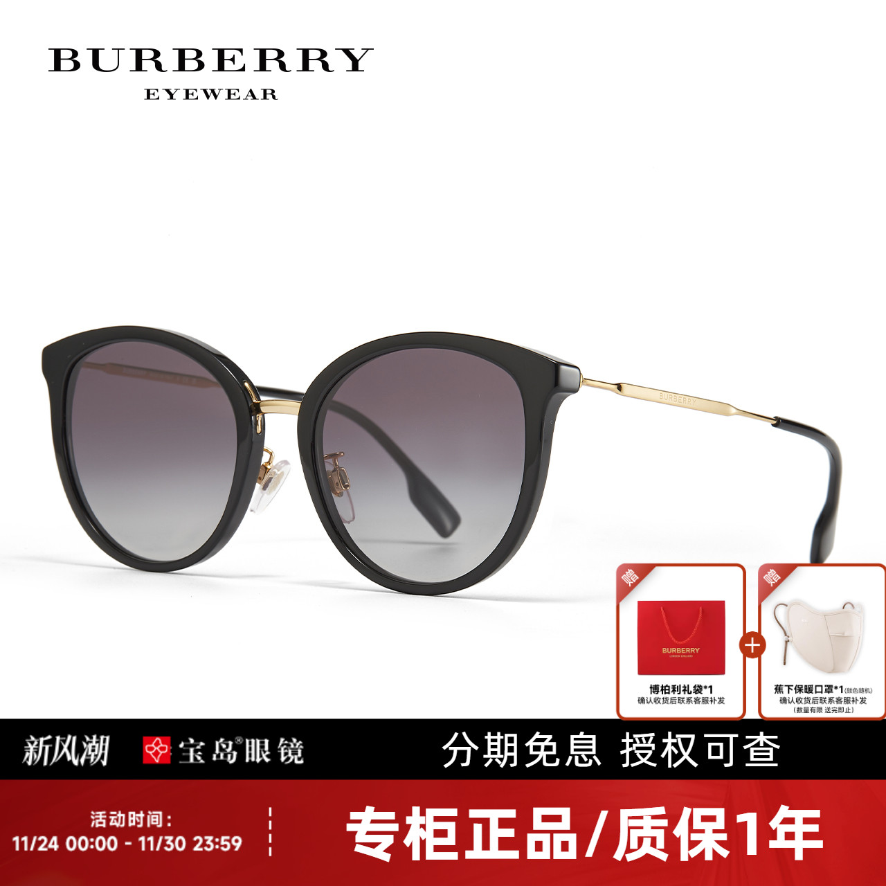 博柏利女士时尚潮流太阳镜