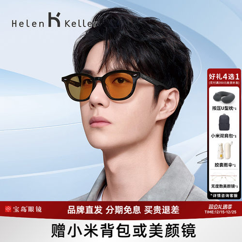 海伦凯勒王一博同款偏光太阳镜男