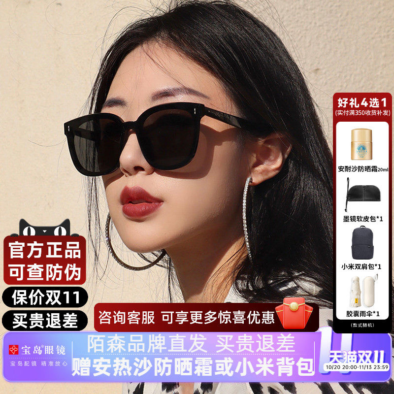 【星光镜】陌森太阳镜女防晒百搭可选偏光防紫外线太阳镜男MS3025