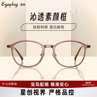 目戏冷茶色眼镜女可配度数可选防蓝光素颜眼镜5019 清仓眼镜