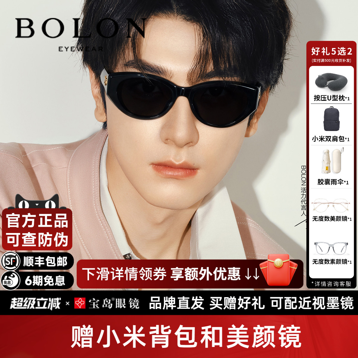 暴龙猫眼小框偏光墨镜防晒太阳镜